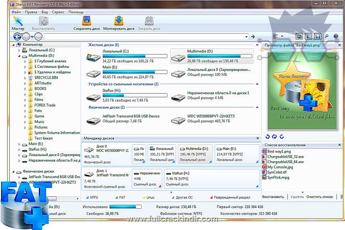 starus-ntfs-fat-recovery-v48-full-indir-hizli-ve-kolay-veri-kurtarma