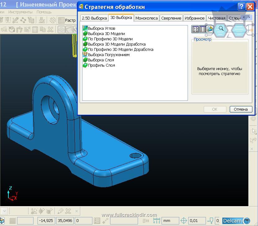 delcam-powermill-2012-sp4-tam-surum-indir