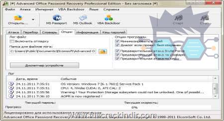 elcomsoft-ios-forensic-toolkit-70313-full-indir